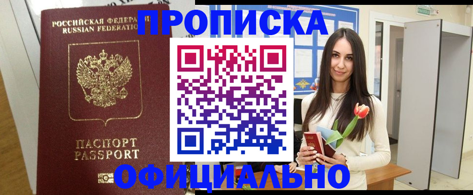 прописка для военкомата в Камбарке