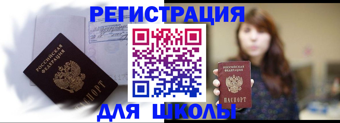 временная регистрация купить в Камбарке